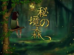 逃离金色的沙漠